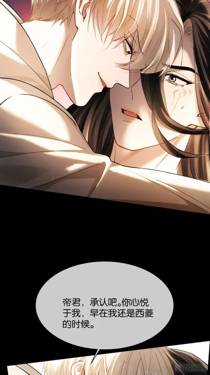 《快穿：上瘾关系》第176话 你知不知道我在意你图16