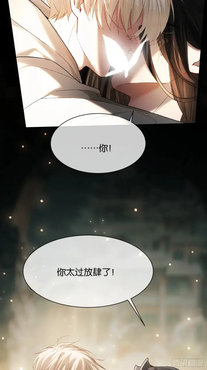 《快穿：上瘾关系》第176话 你知不知道我在意你图17