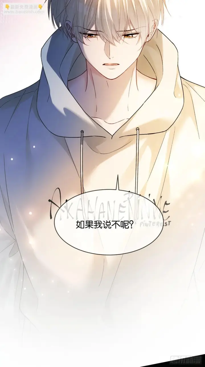 《快穿：上瘾关系》第176话 你知不知道我在意你图20