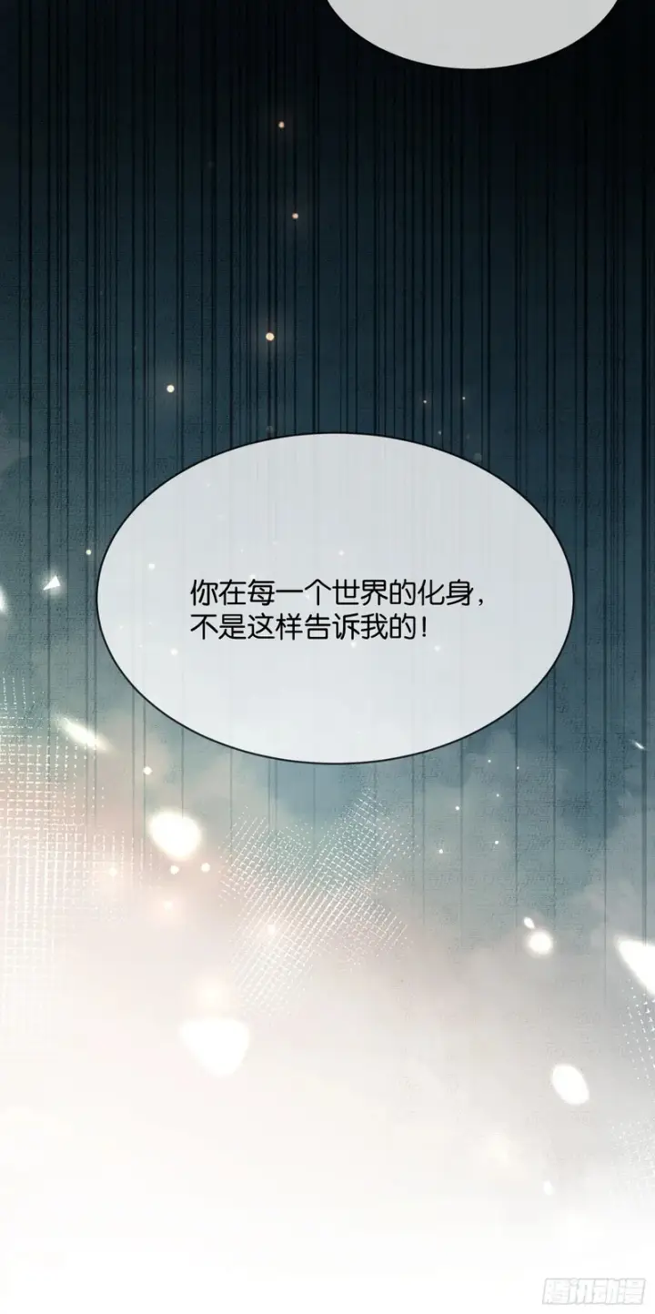 《快穿：上瘾关系》第176话 你知不知道我在意你图23