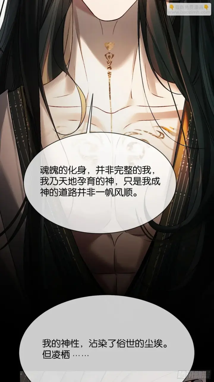 《快穿：上瘾关系》第176话 你知不知道我在意你图26