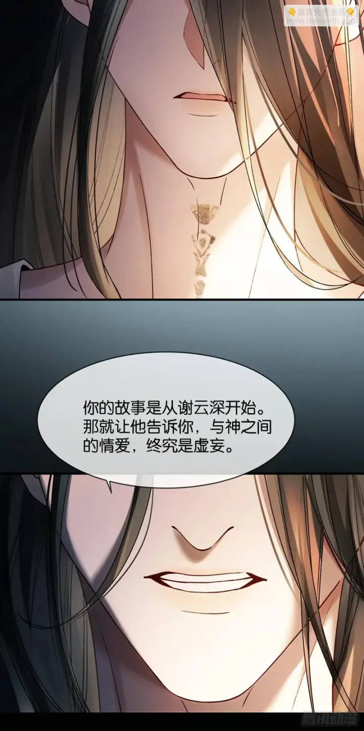 《快穿：上瘾关系》第176话 你知不知道我在意你图34