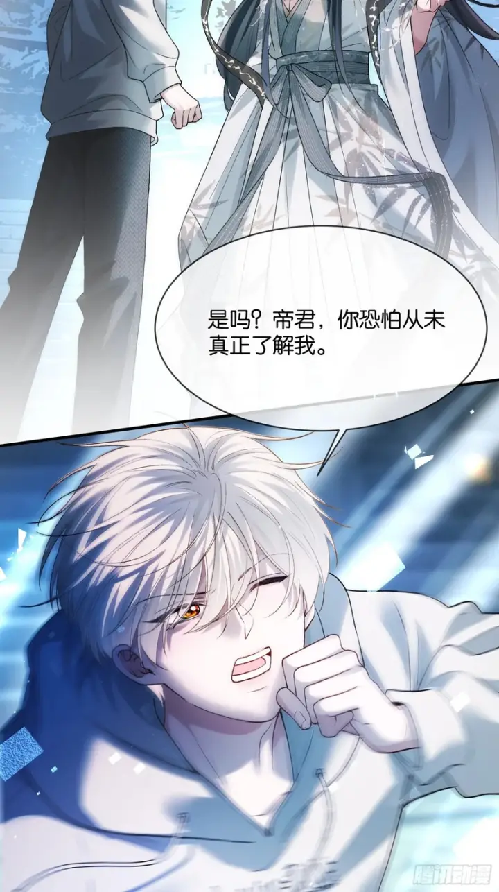 《快穿：上瘾关系》第176话 你知不知道我在意你图36