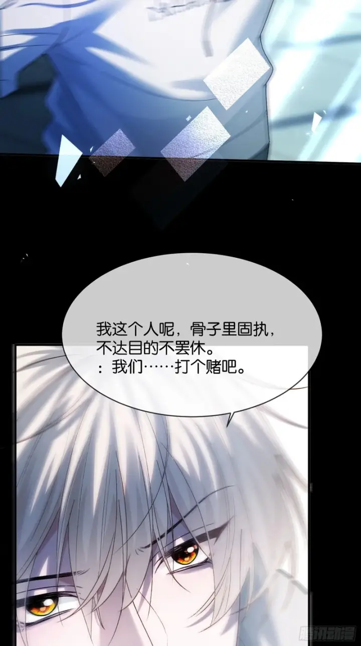 《快穿：上瘾关系》第176话 你知不知道我在意你图37