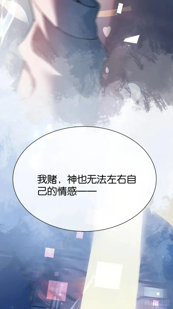 《快穿：上瘾关系》第176话 你知不知道我在意你图40