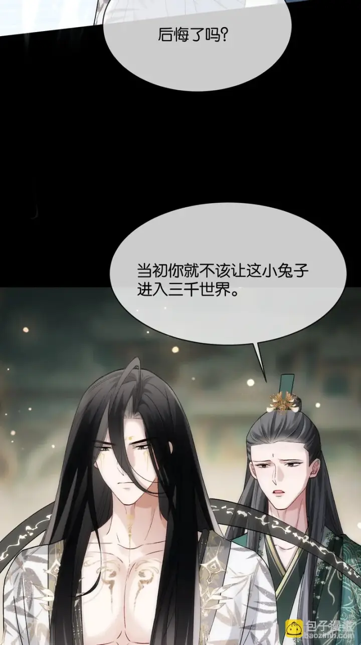 《快穿：上瘾关系》第176话 你知不知道我在意你图44