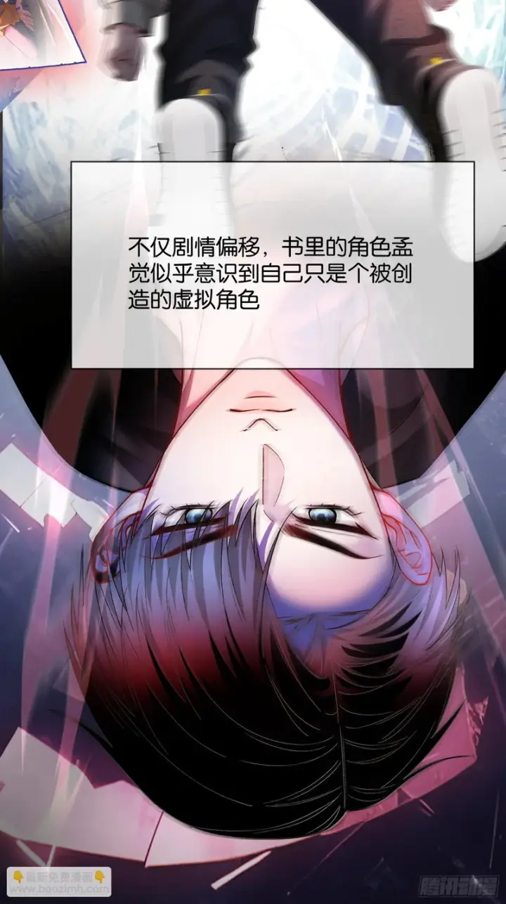 《快穿：上瘾关系》第176话 你知不知道我在意你图51