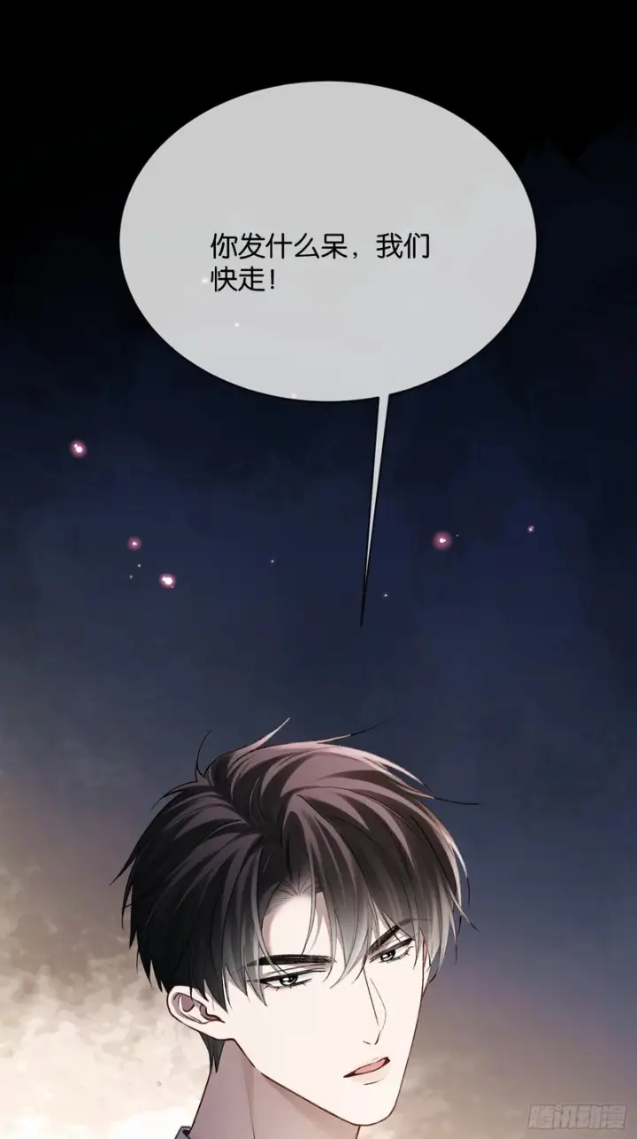《快穿：上瘾关系》第176话 你知不知道我在意你图57
