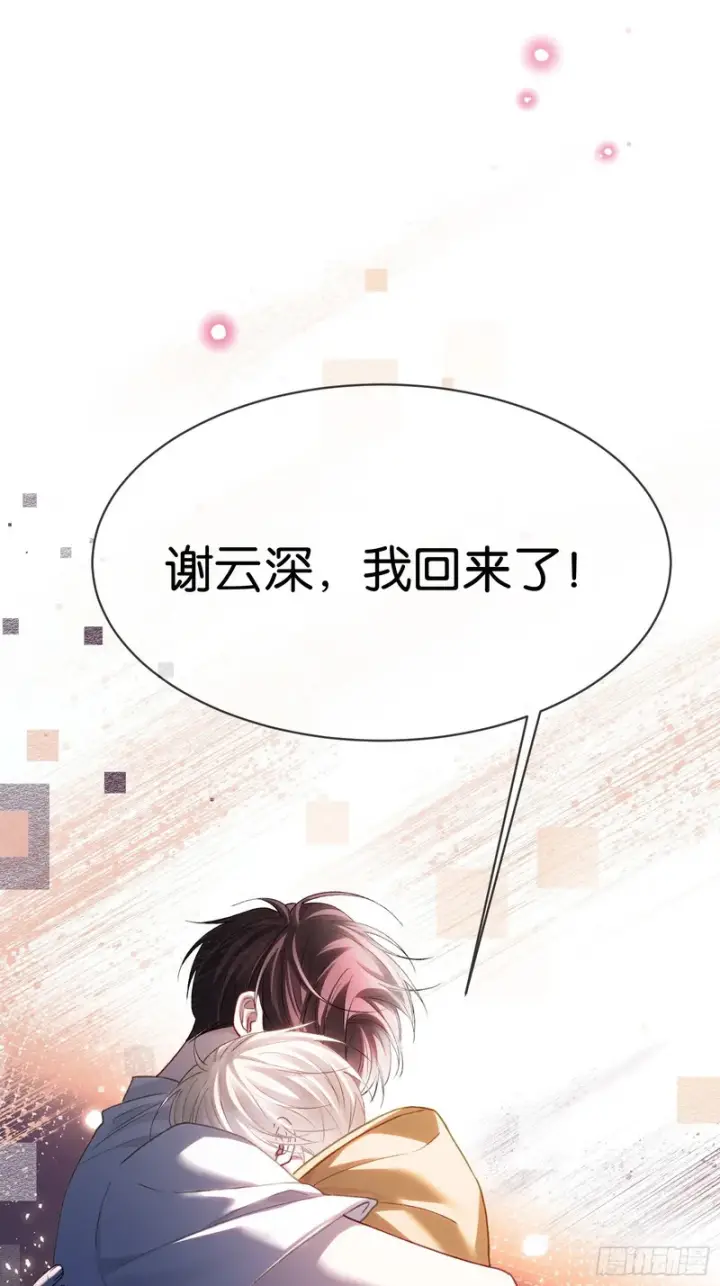 《快穿：上瘾关系》第176话 你知不知道我在意你图60