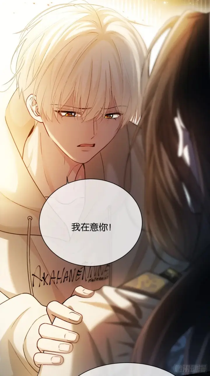 《快穿：上瘾关系》第176话 你知不知道我在意你图9