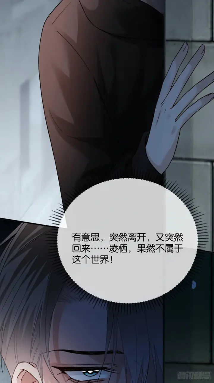 《快穿：上瘾关系》第177话 回到最初图11
