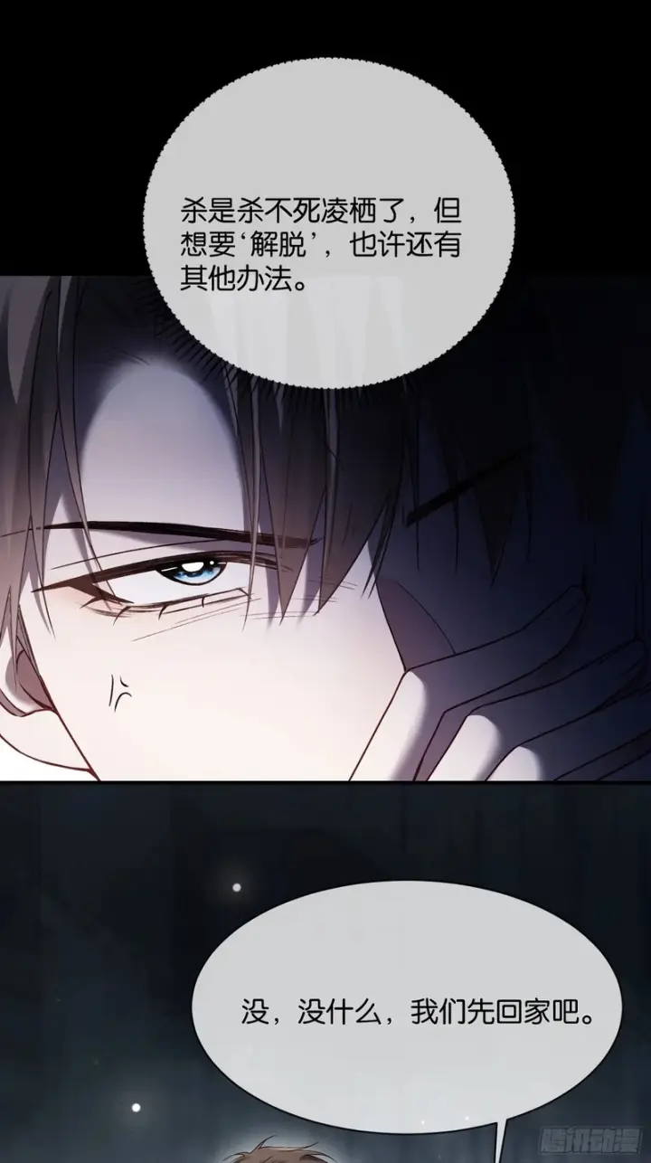 《快穿：上瘾关系》第177话 回到最初图13