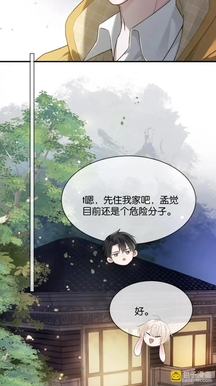 《快穿：上瘾关系》第177话 回到最初图15