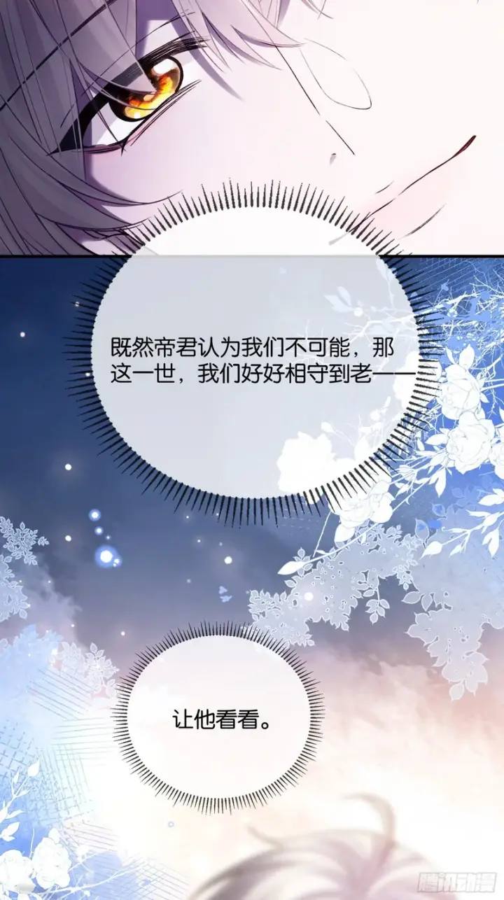 《快穿：上瘾关系》第177话 回到最初图20