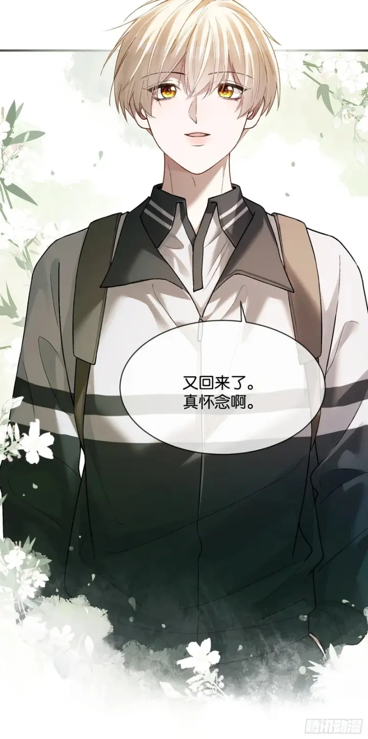 《快穿：上瘾关系》第177话 回到最初图23