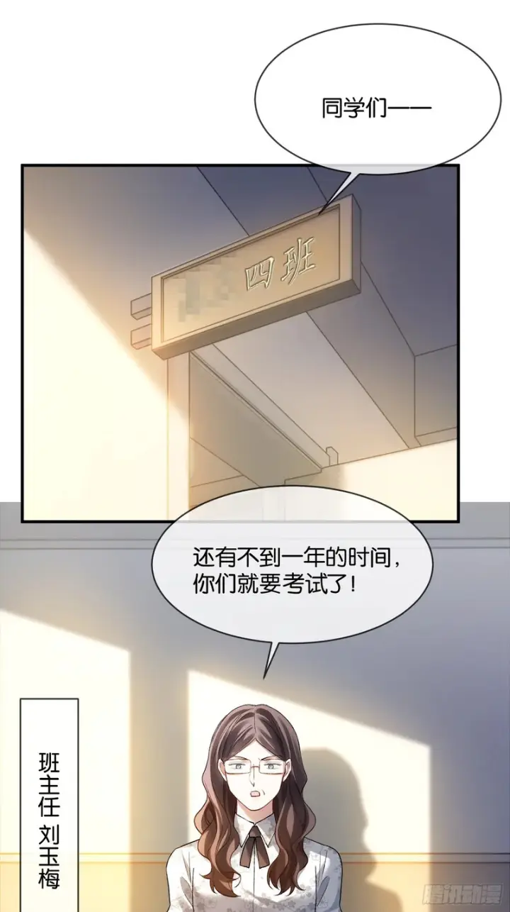 《快穿：上瘾关系》第177话 回到最初图24