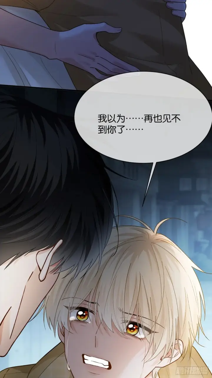《快穿：上瘾关系》第177话 回到最初图3