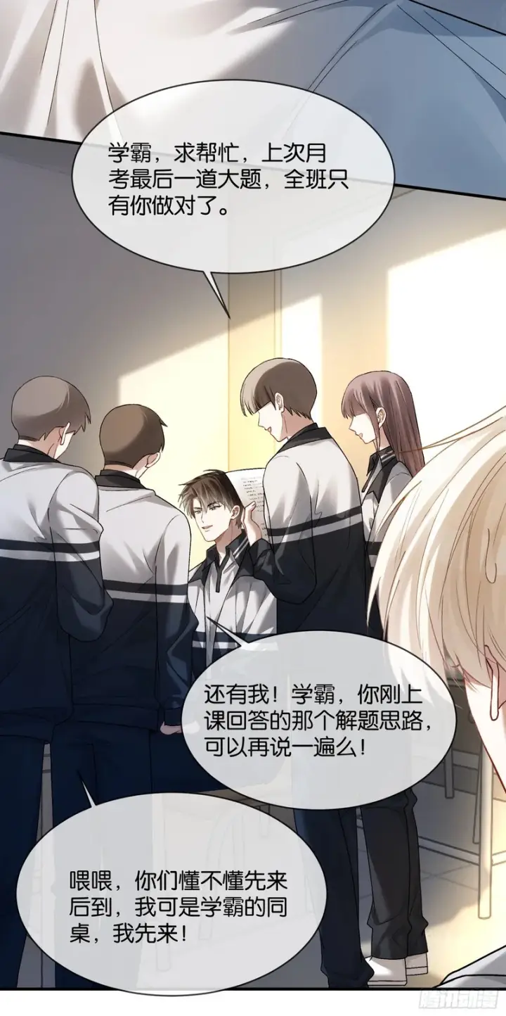 《快穿：上瘾关系》第177话 回到最初图34