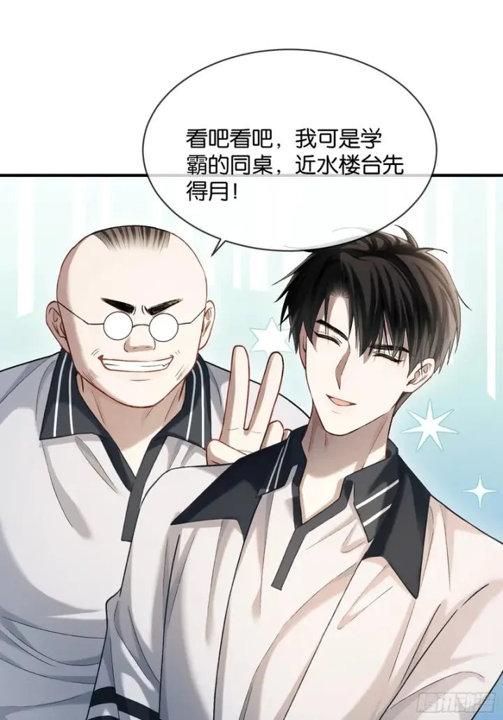《快穿：上瘾关系》第177话 回到最初图35