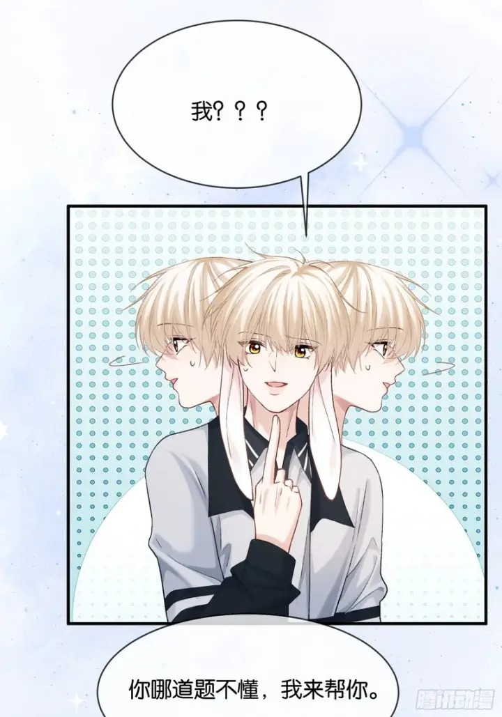 《快穿：上瘾关系》第177话 回到最初图37