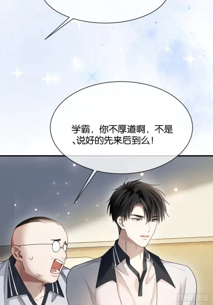 《快穿：上瘾关系》第177话 回到最初图38