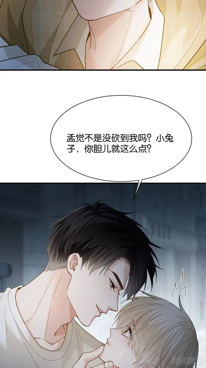 《快穿：上瘾关系》第177话 回到最初图4