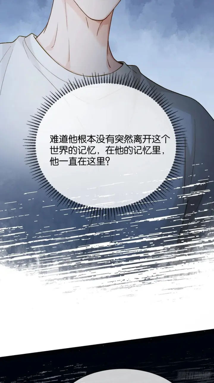 《快穿：上瘾关系》第177话 回到最初图8