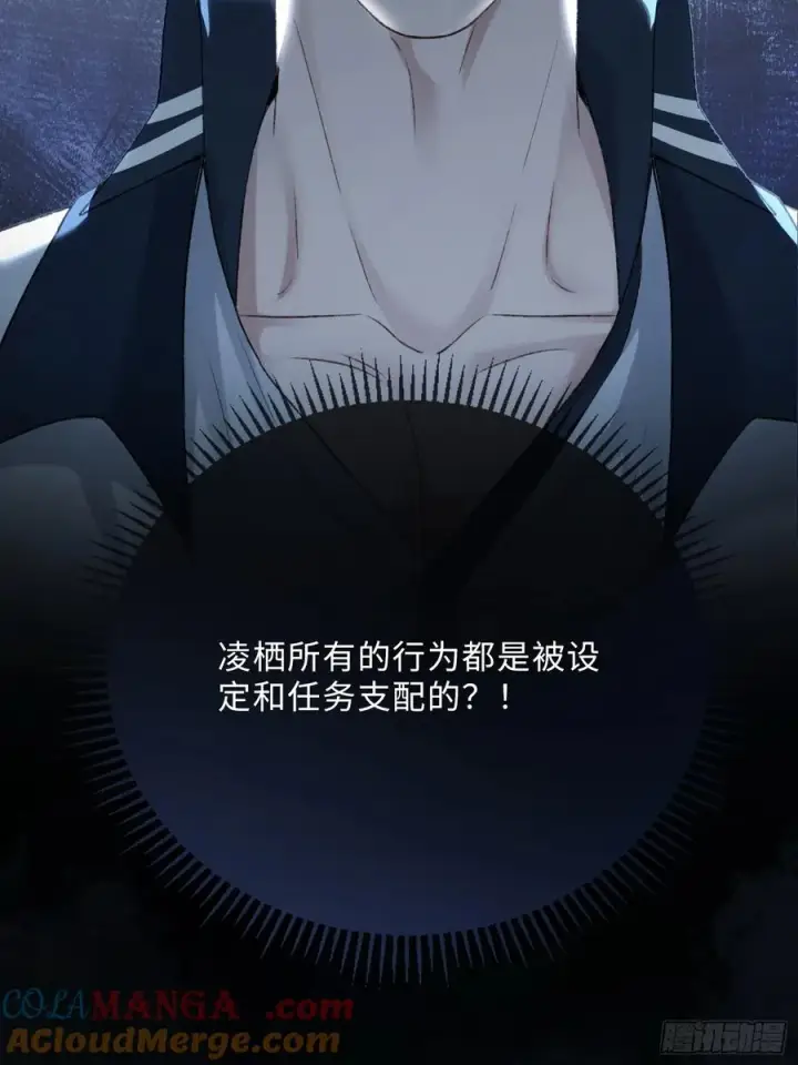 《快穿：上瘾关系》117 世界的真相图37