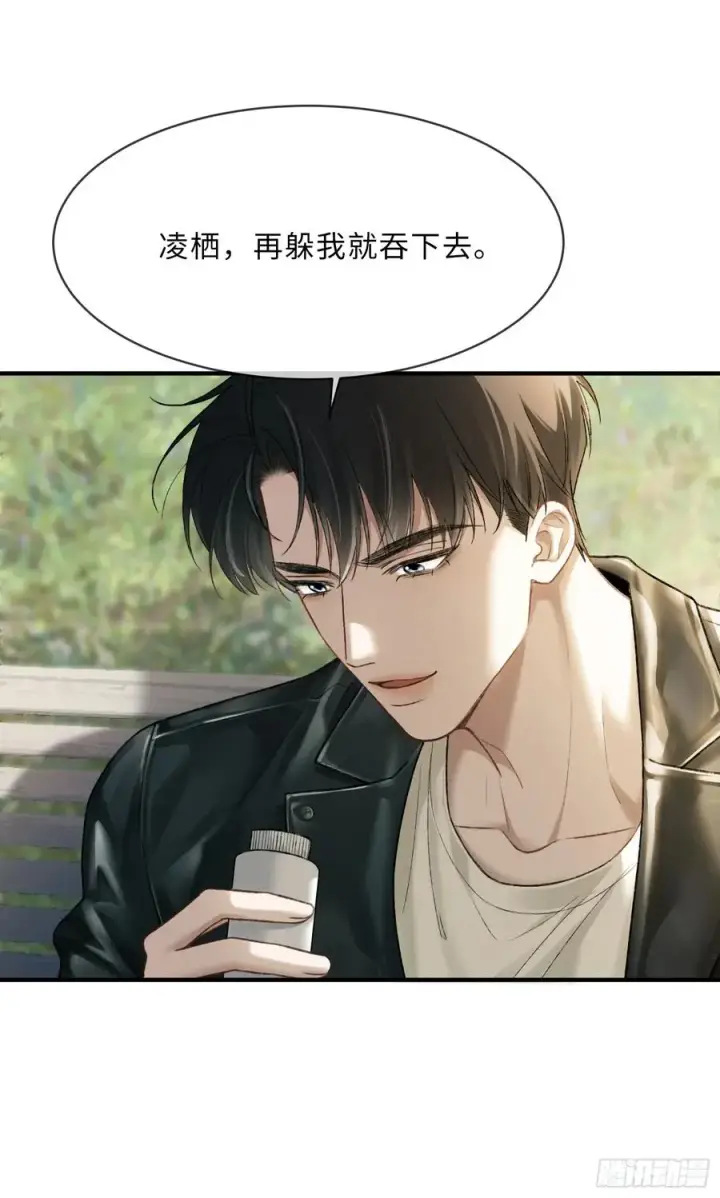 《快穿：上瘾关系》117 世界的真相图45