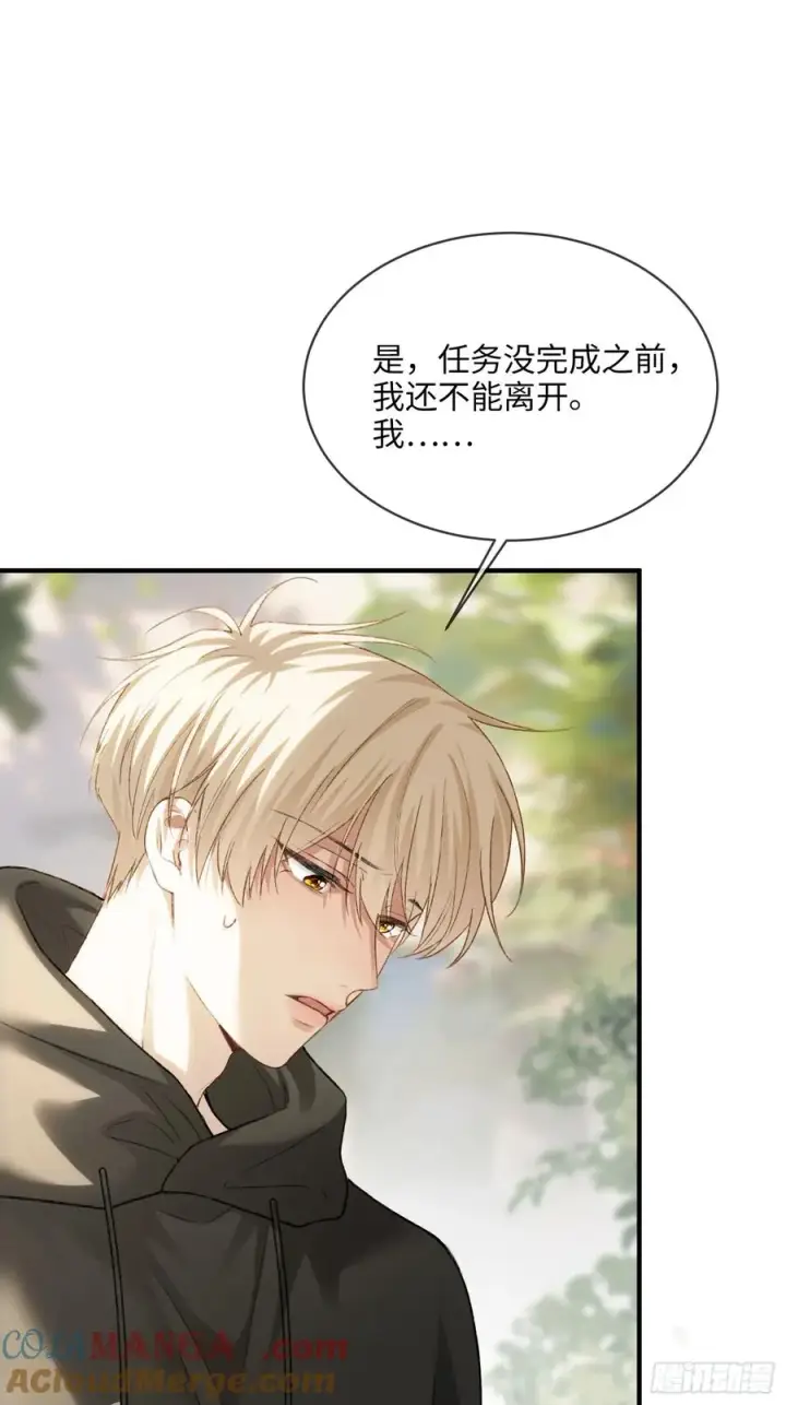 《快穿：上瘾关系》118 摊牌图19