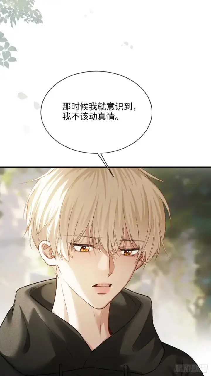 《快穿：上瘾关系》118 摊牌图22