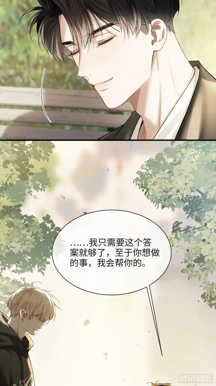 《快穿：上瘾关系》118 摊牌图24