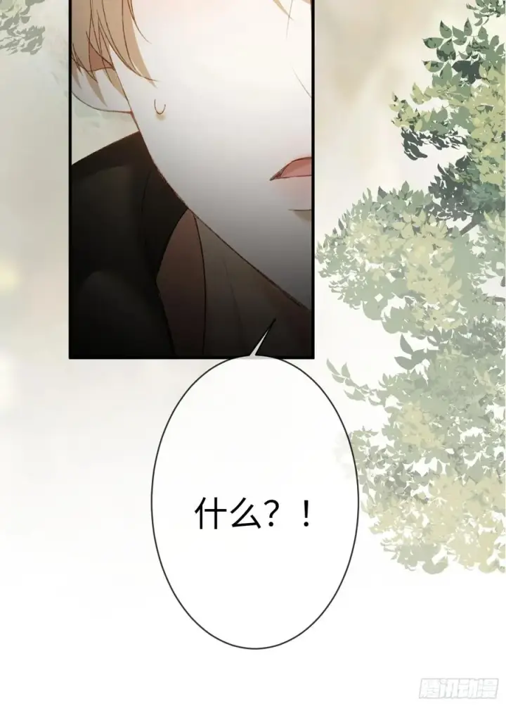 《快穿：上瘾关系》118 摊牌图26