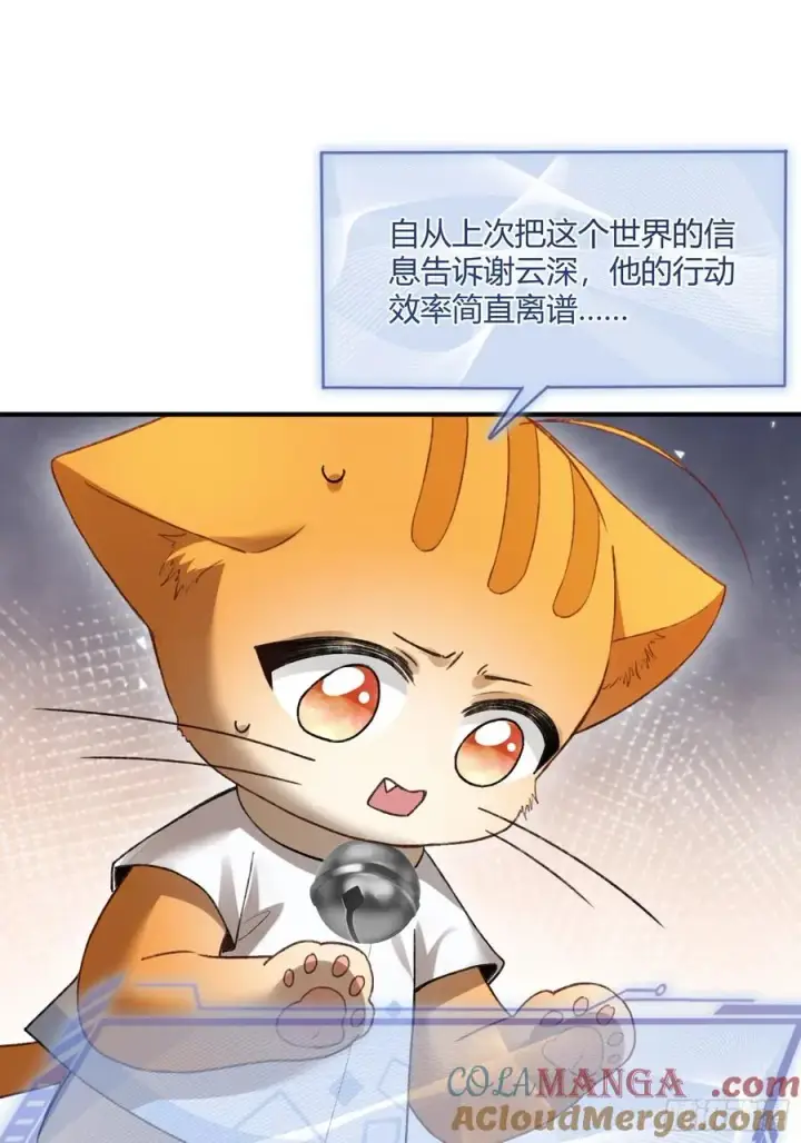 《快穿：上瘾关系》118 摊牌图29