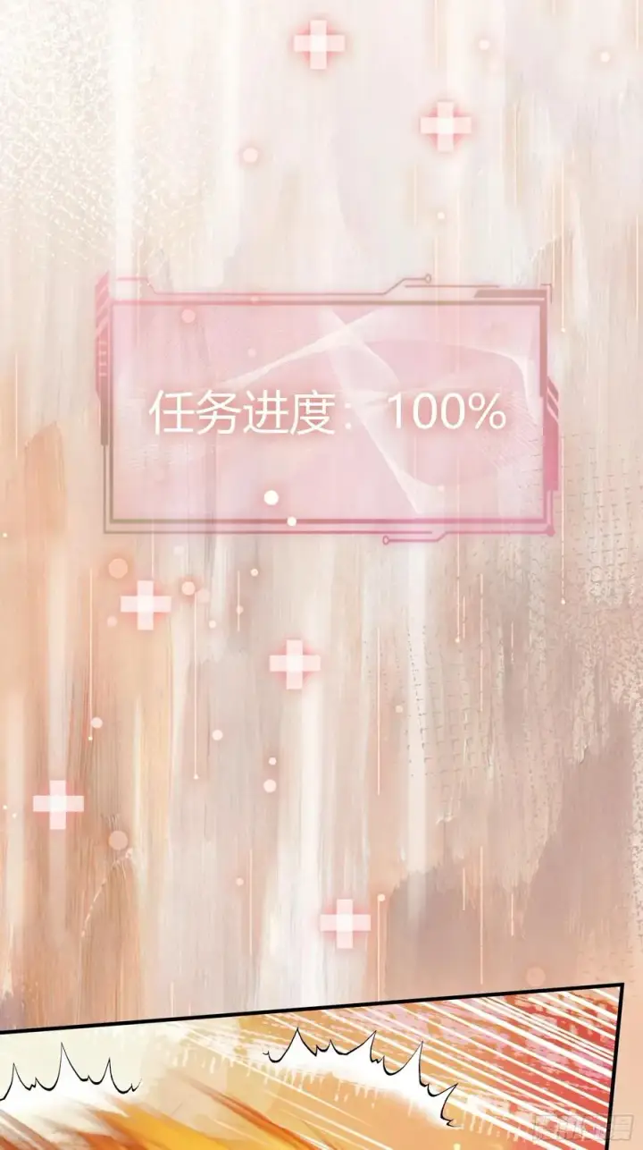 《快穿：上瘾关系》118 摊牌图32