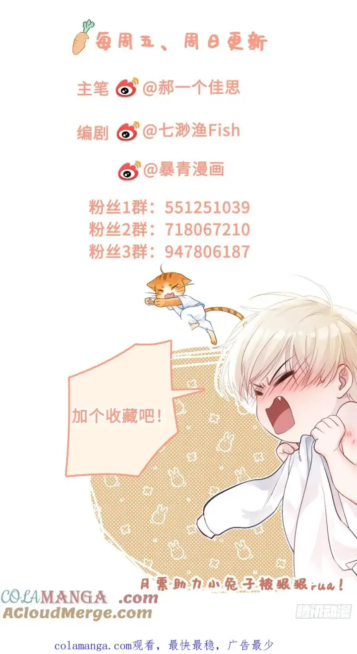 《快穿：上瘾关系》118 摊牌图41