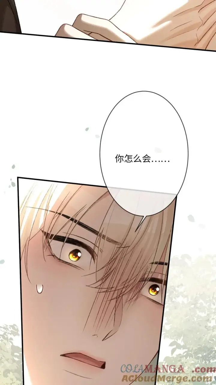 《快穿：上瘾关系》118 摊牌图9