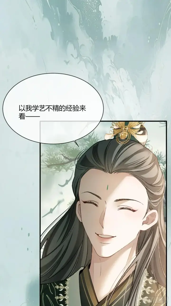 《快穿：上瘾关系》119 情劫图12