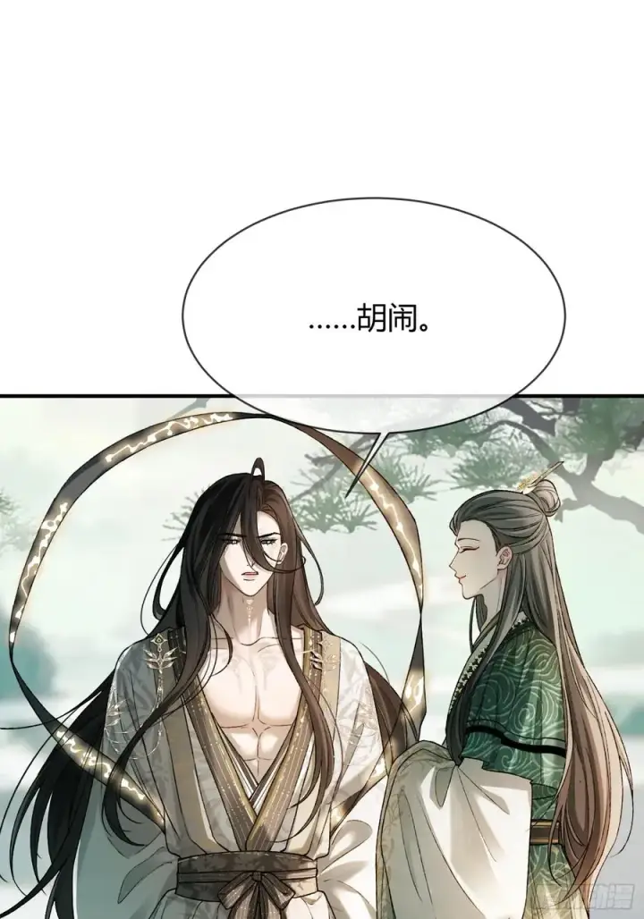 《快穿：上瘾关系》119 情劫图15