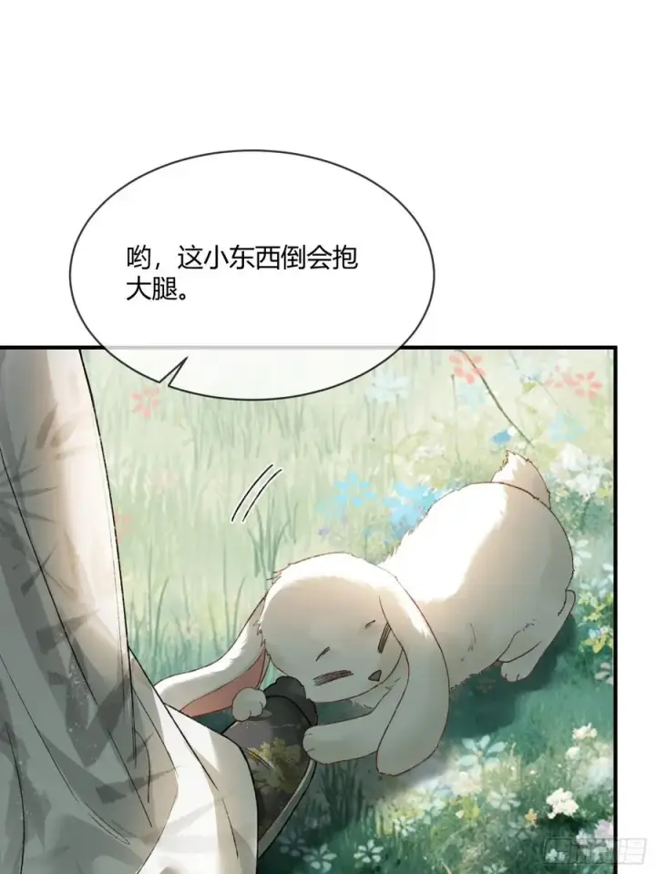 《快穿：上瘾关系》119 情劫图27