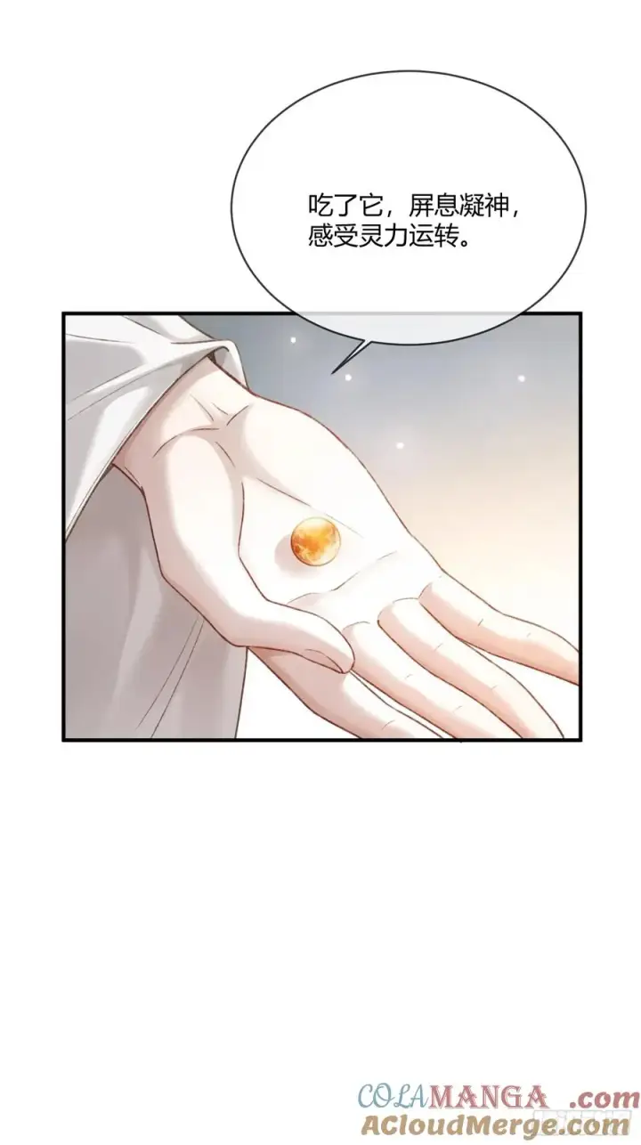 《快穿：上瘾关系》119 情劫图37