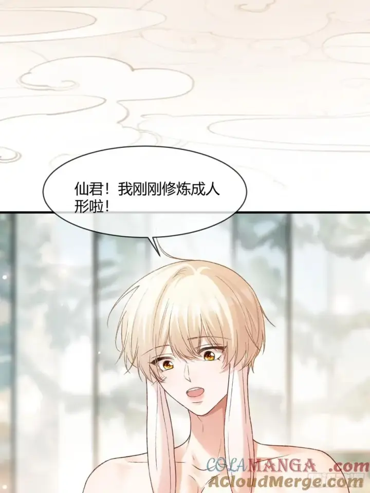 《快穿：上瘾关系》119 情劫图46