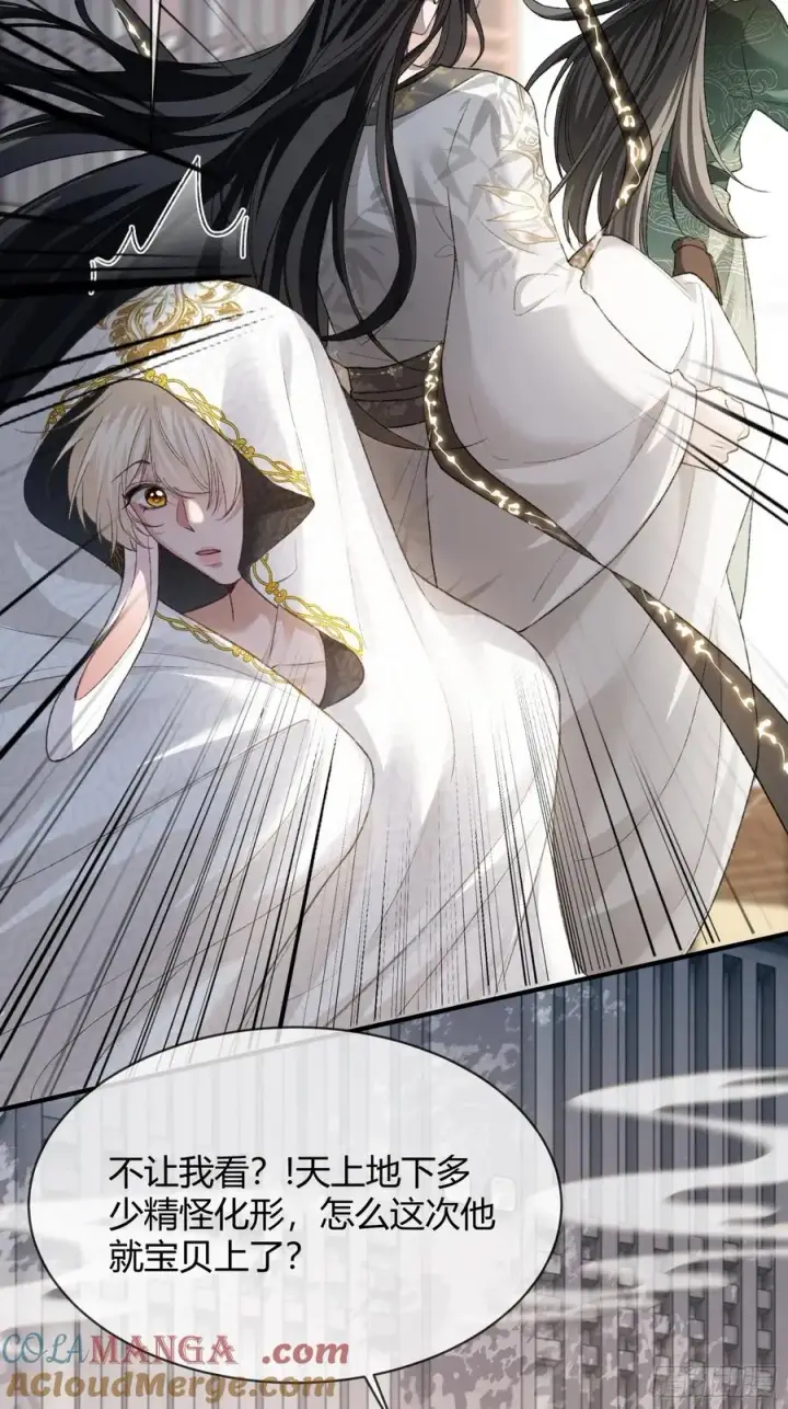 《快穿：上瘾关系》119 情劫图49