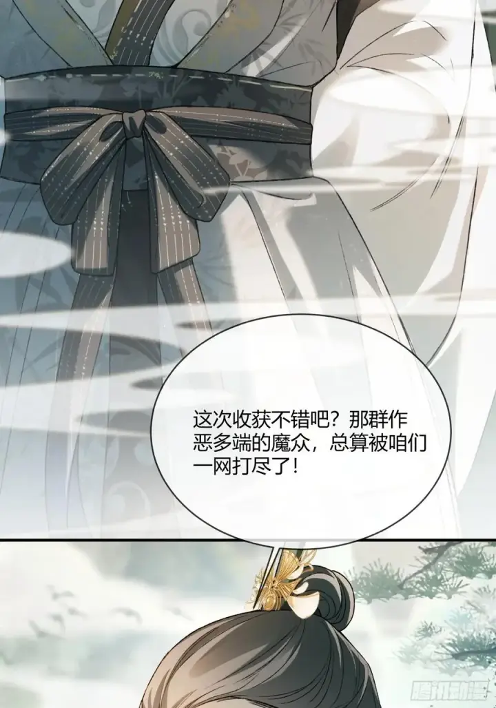 《快穿：上瘾关系》119 情劫图5