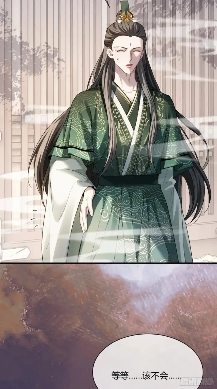 《快穿：上瘾关系》119 情劫图50