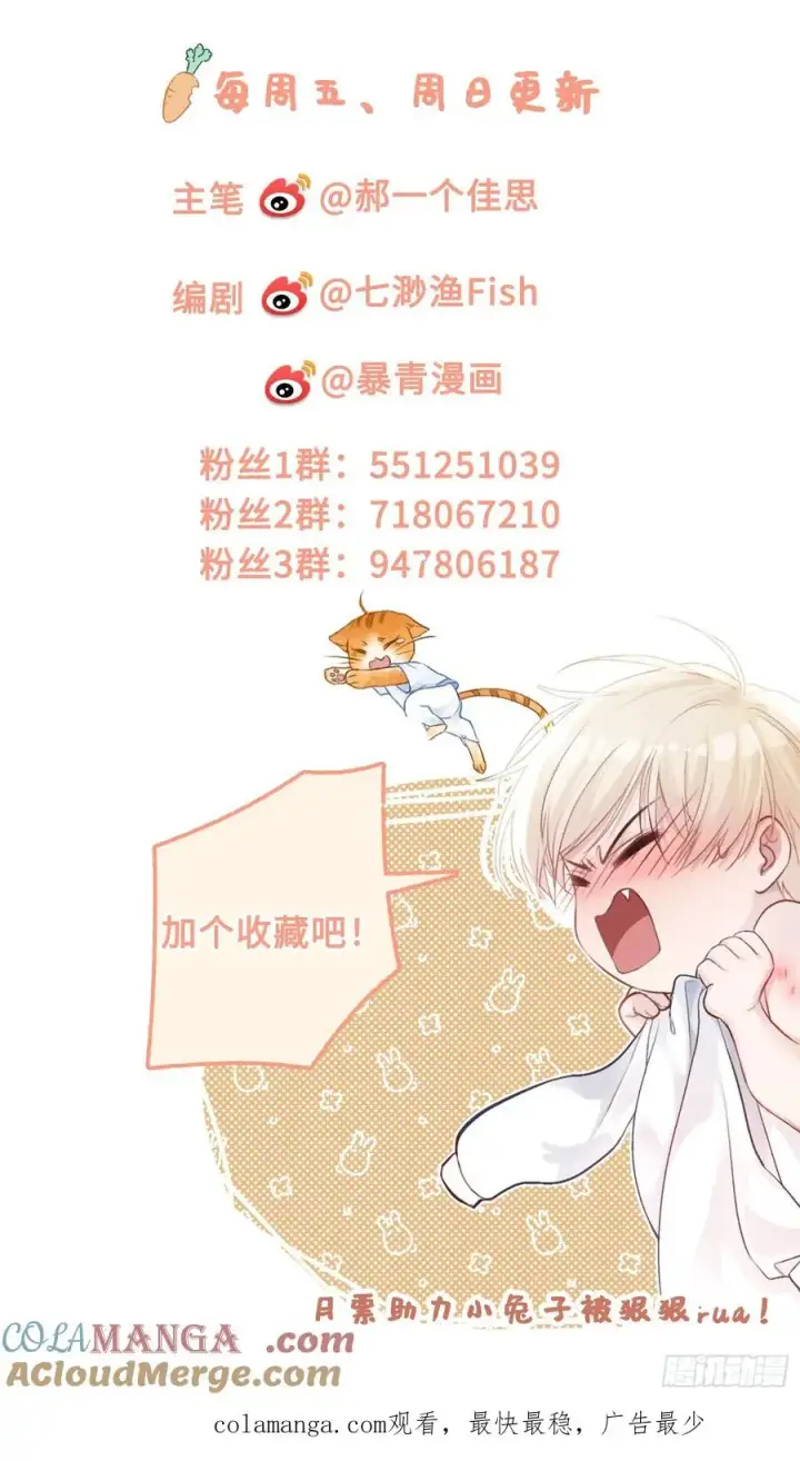 《快穿：上瘾关系》119 情劫图55