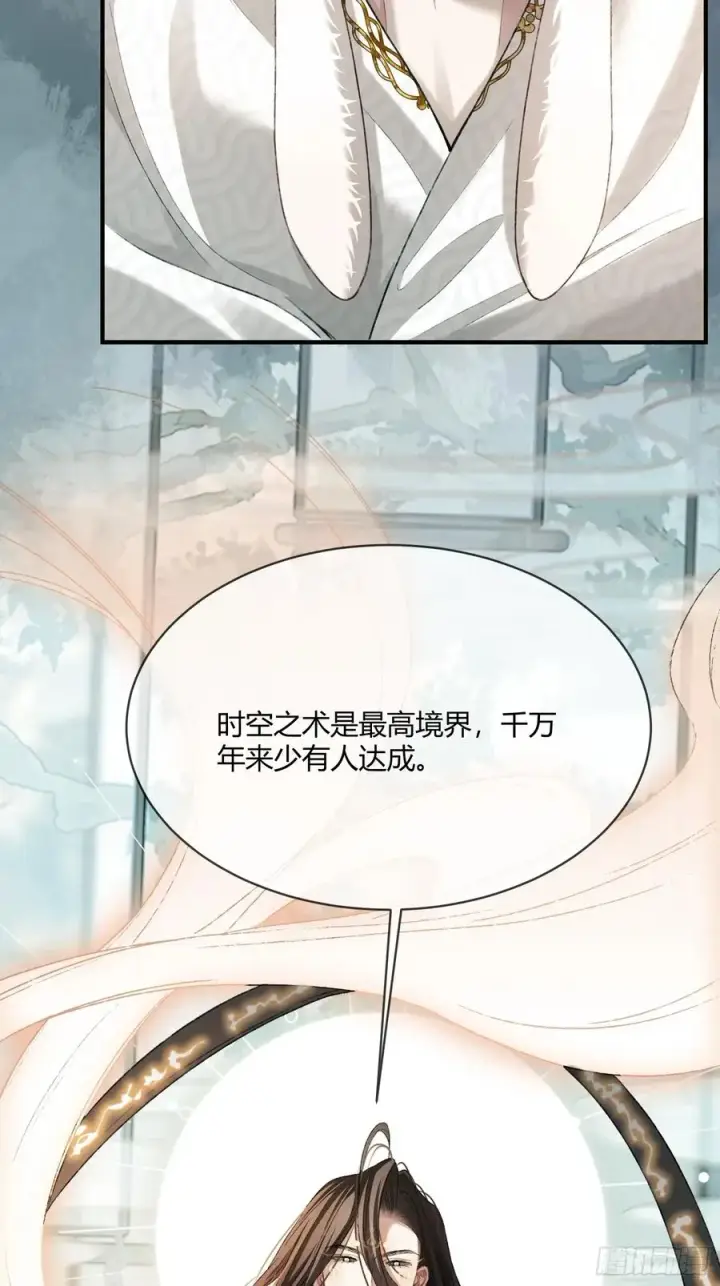 《快穿：上瘾关系》120 狐妖图10