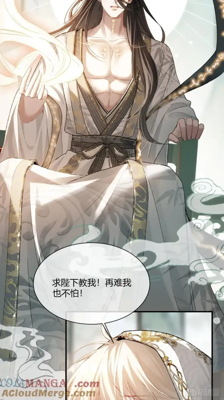 《快穿：上瘾关系》120 狐妖图11