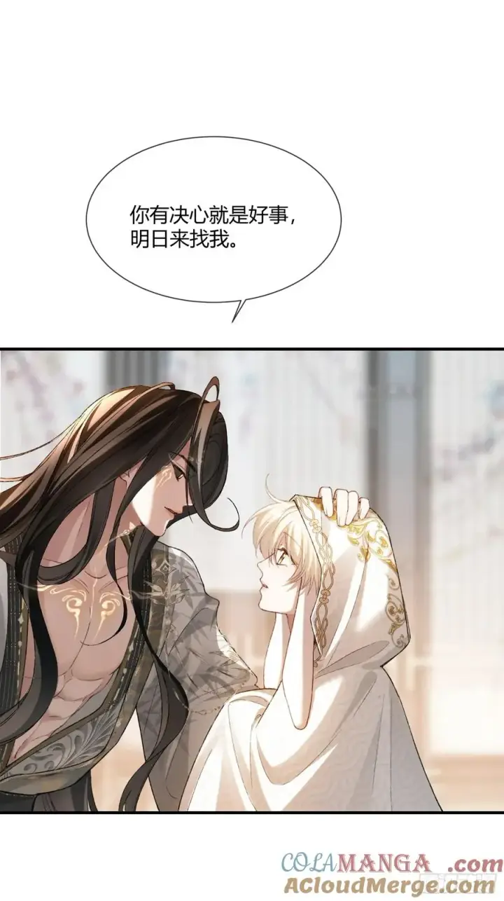 《快穿：上瘾关系》120 狐妖图13