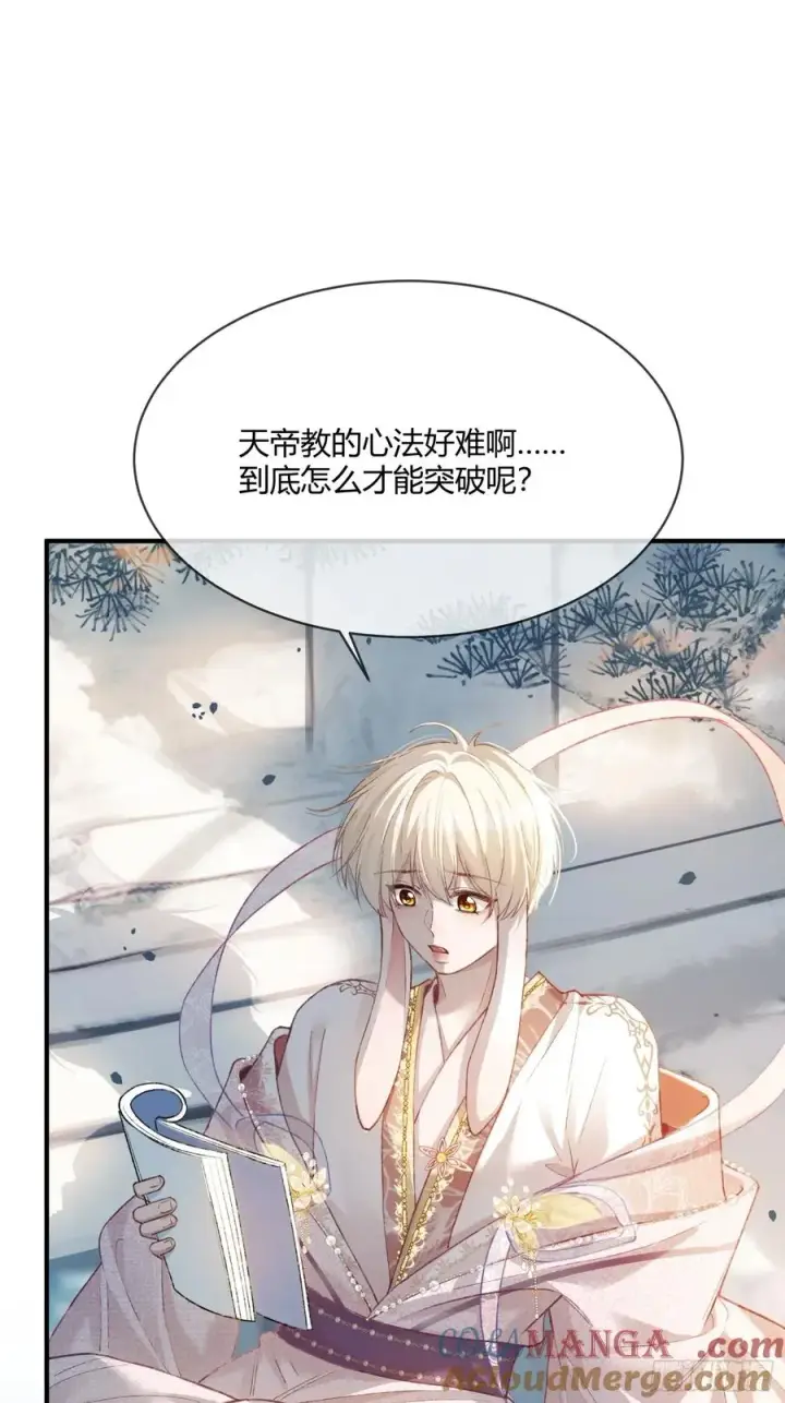 《快穿：上瘾关系》120 狐妖图19